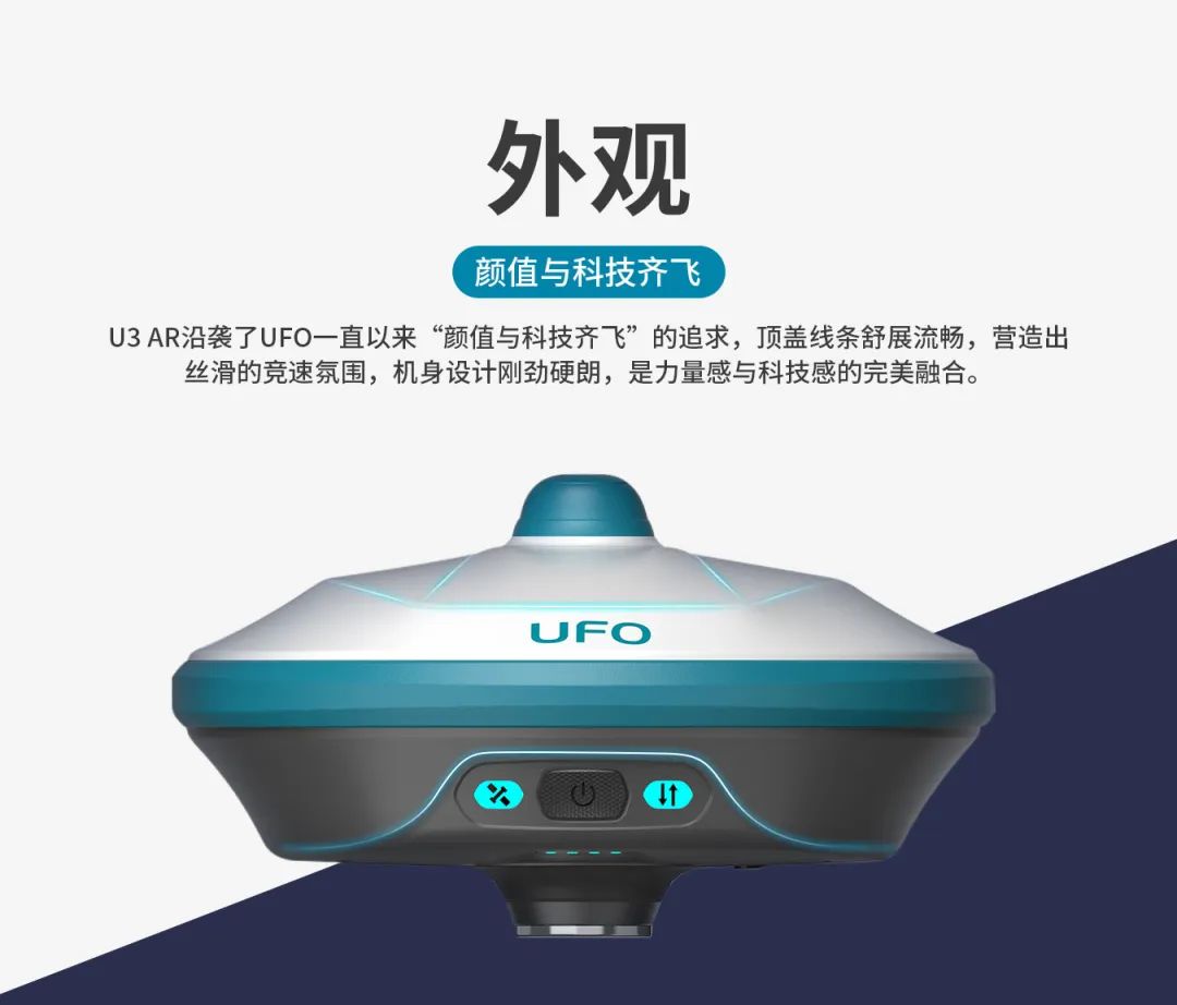 所見(jiàn)即所測(cè)， U3 AR視覺(jué)RTK“速”不可擋！